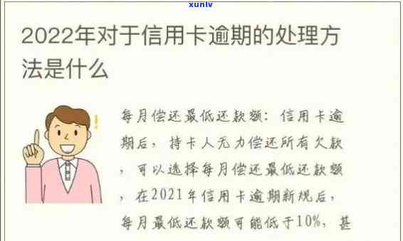 逾期信用卡还款全攻略：如何避免逾期、处理逾期账单以及优化信用评分