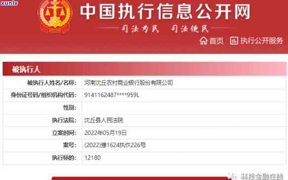 两天后还款的农商银行信用卡逾期，信用会受影响吗？怎么办？