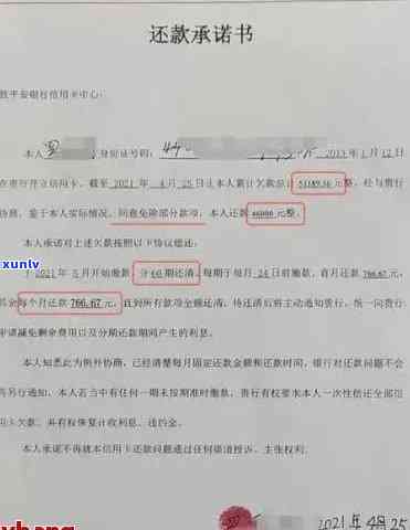 州信用卡逾期问题解决方案及提醒函详细解读