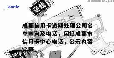 雷波县信用卡逾期问题解决方案 *** 咨询