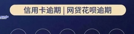 雷波县信用卡逾期问题解决方案 *** 咨询