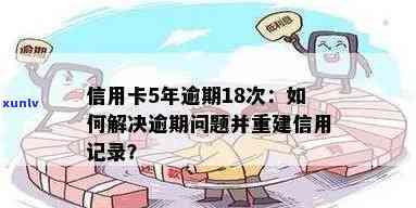 信用卡逾期后多久可以重新申请？逾期对信用记录的影响及补救措详解