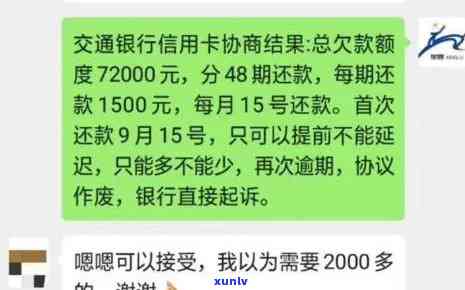 招商信用卡短信还款逾期后果解析：如何应对？