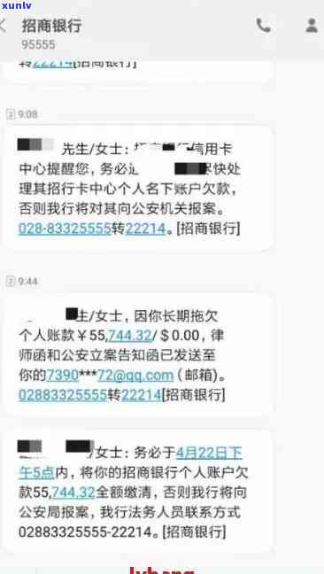 招商信用卡短信还款逾期后果解析：如何应对？