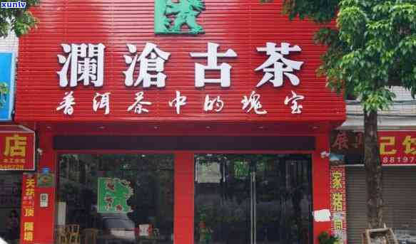 河源地区知名的普洱茶加盟店推荐与费用解析