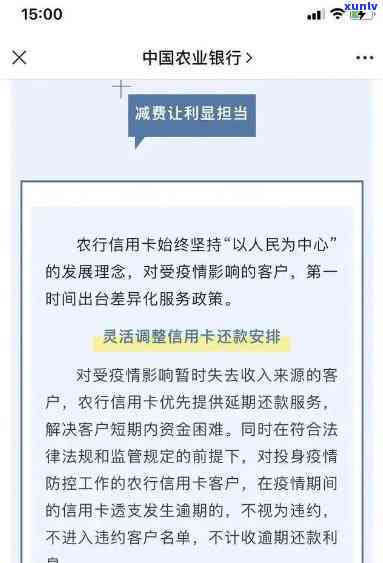 如何使用农业银行信用卡发送逾期催缴短信通知模板