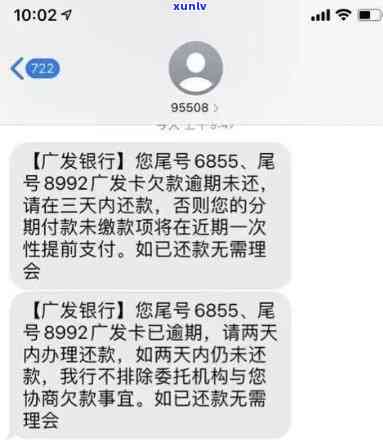 广发信用卡逾期后如何与银行协商分期还款： *** 、处理时长及微信解决 *** 