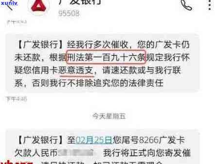 广发银行信用卡逾期还款协商详细指南