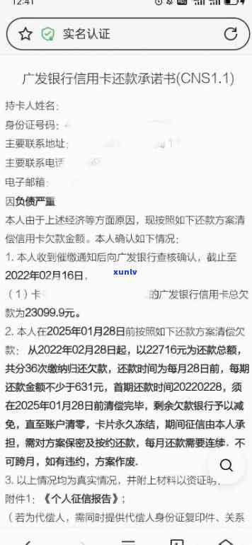 广发银行信用卡逾期还款协商详细指南