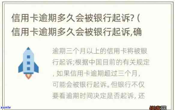 广发信用卡逾期3个月：我可能会面临银行起诉，我应该怎么做？