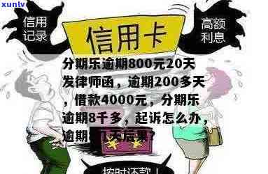 信用卡逾期申诉处理时间探讨：你需要多久才能看到结果？