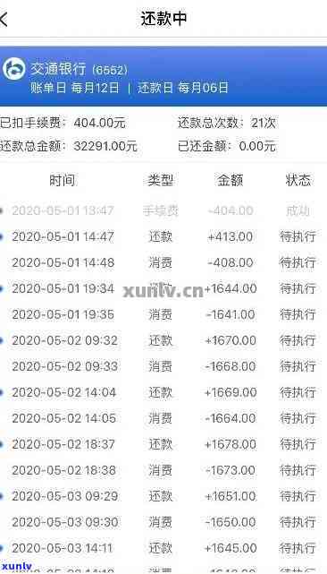 信用卡逾期13万结果