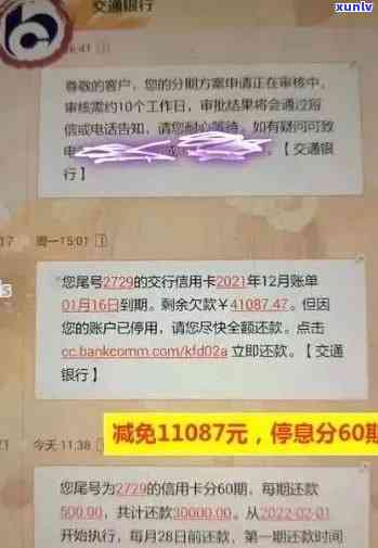 信用卡逾期13万结果