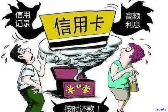 欠信用卡逾期无力偿还该怎么办？官网投诉