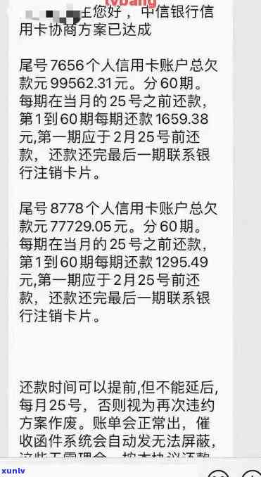 信用卡逾期不接 *** 的后果及应对措，让你全面了解并避免信用危机