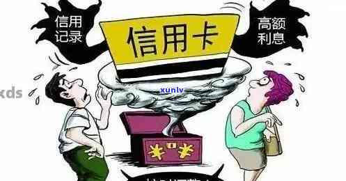 信用卡多张逾期失联：处理策略与法律后果