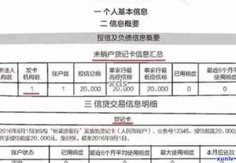 怎么看信用卡逾期状态信息，判断信用卡是否逾期并查看上情况