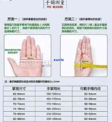 贵妃手镯宽度选择：合适的尺寸与更佳视觉效果