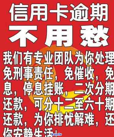 有信用卡逾期不还的分享经验吗：如何避免和解决信用卡逾期问题？