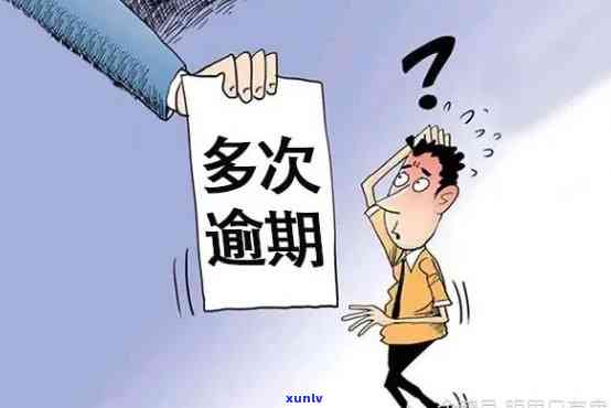 老公信用卡逾期影响购房怎么办？全面解决方案助您应对困境