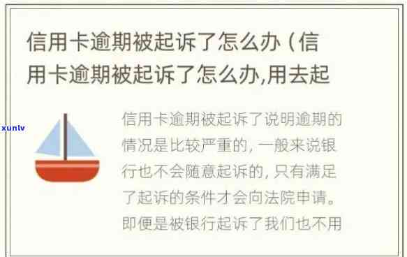 信用卡逾期怎么写诉状