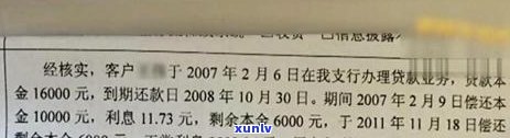 建行信用卡2020年逾期新规解析：如何应对逾期还款、罚息和信用记录影响？