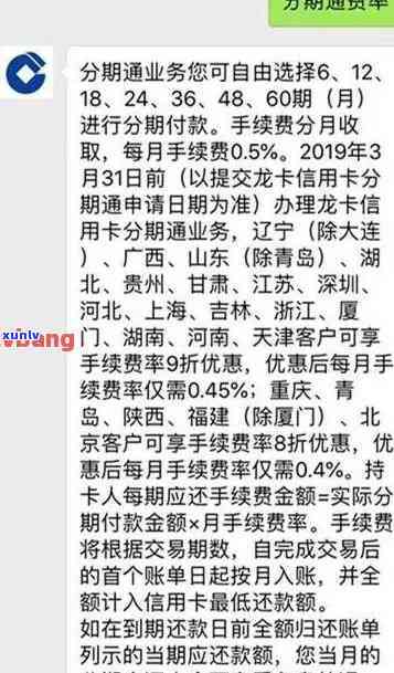 建设银行信用卡逾期利息减免：您是否可享受此福利？