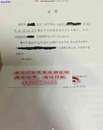 建行信用卡年费逾期证明办理指南：如何快速获取年费逾期证明及解决逾期问题