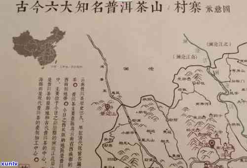 秘境普洱茶六大茶山：产地、古树与品种解析