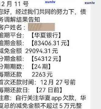 华银行信用卡逾期解决方案：常见疑问解答、应对策略及影响分析