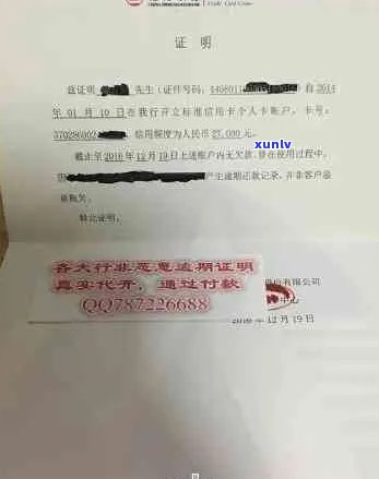 中行信用卡年费逾期证明怎么开：解决逾期问题全指南