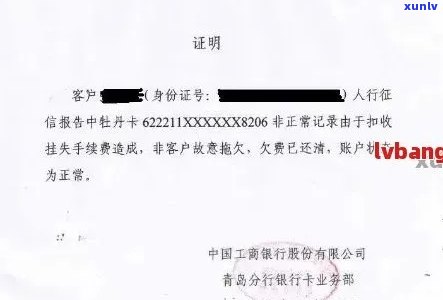 中行信用卡年费逾期证明的办理流程及网点指南 - 如何获取逾期证明？