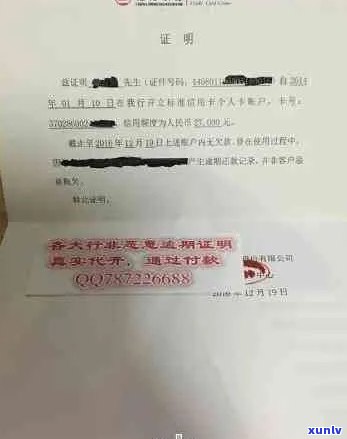 中行信用卡年费逾期证明的办理流程及网点指南 - 如何获取逾期证明？