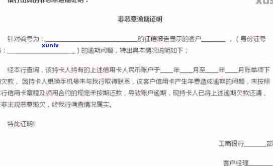 中行信用卡年费逾期证明的办理流程及网点指南 - 如何获取逾期证明？