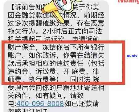 如何妥善处理银行信用卡逾期还款信息和短信？