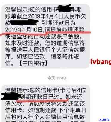 信用卡逾期银行催还信息怎么回事：如何处理及还款步骤