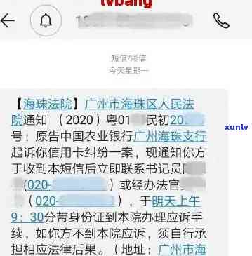 欠信用卡短信通知出庭：如何应对、写法及注意事项