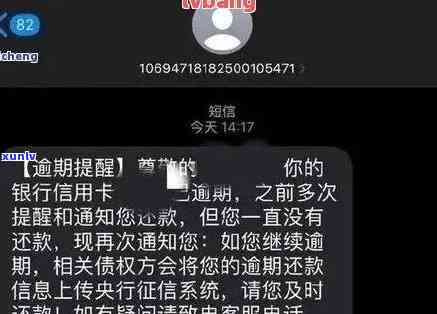 信用卡逾期短信被骗后怎么办？诈骗短信导致信用卡逾期后如何处理？