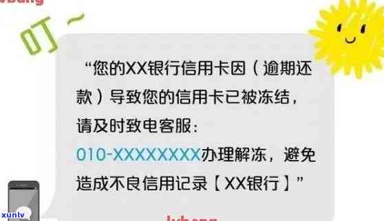 信用卡逾期短信被骗后怎么办？诈骗短信导致信用卡逾期后如何处理？