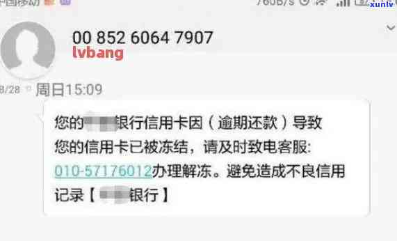 信用卡逾期短信被骗后怎么办？诈骗短信导致信用卡逾期后如何处理？