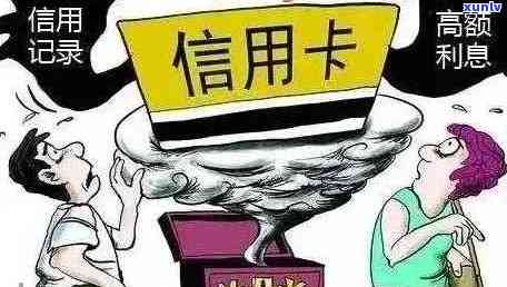 信用卡逾期可以不换吗？怎么办？