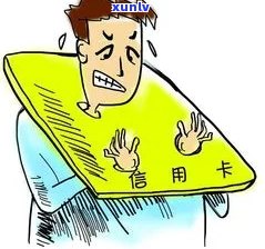 信用卡逾期上门合法么？欠信用卡上门是否合法？