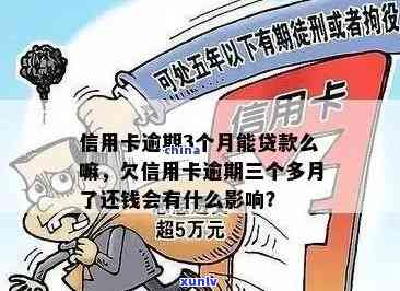 信用卡每次逾期仅几元是怎么回事？