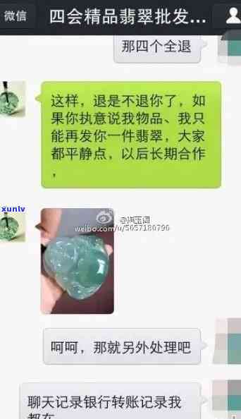 '贵州买翡翠自称富二代：骗局揭露，上当受骗警示，翡翠价格解析'