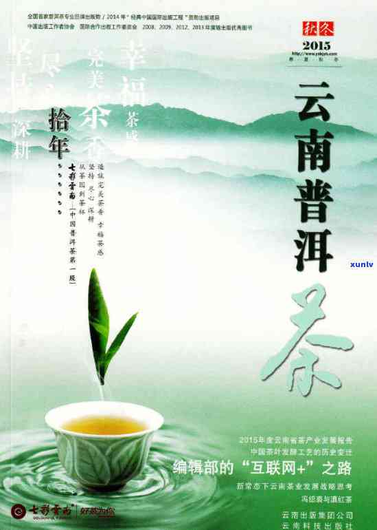 探究滇红茶工艺的独特之处及其与普洱茶的区别