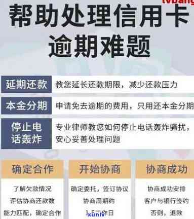 信用卡逾期后如何协商分期还款？60期详细攻略来啦！