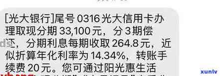 光大信用卡逾期15万怎么办：解决策略与实际操作