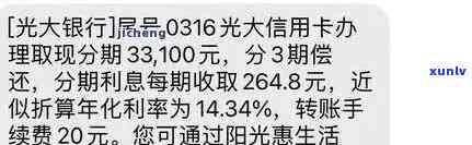 光大信用卡逾期15万