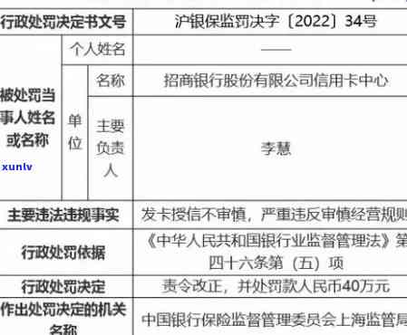 信用卡逾期被司法备案