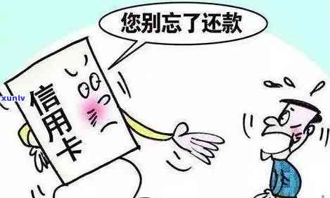 信用卡逾期为什么去